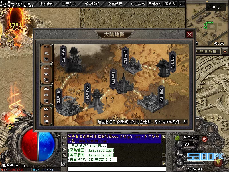 风起苍穹沉默专属神器攻速四种职业版