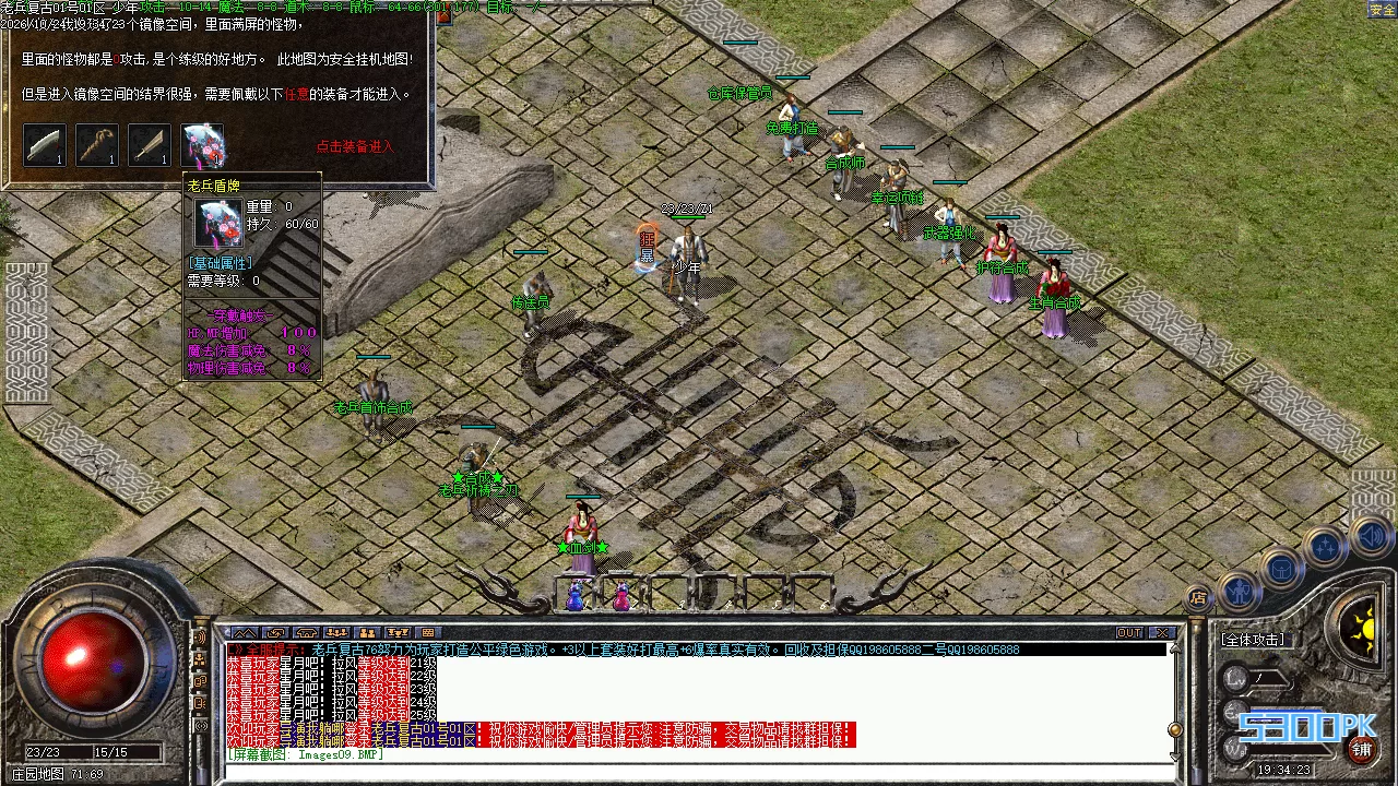 1.76老兵复古金币版小极品+6三职业