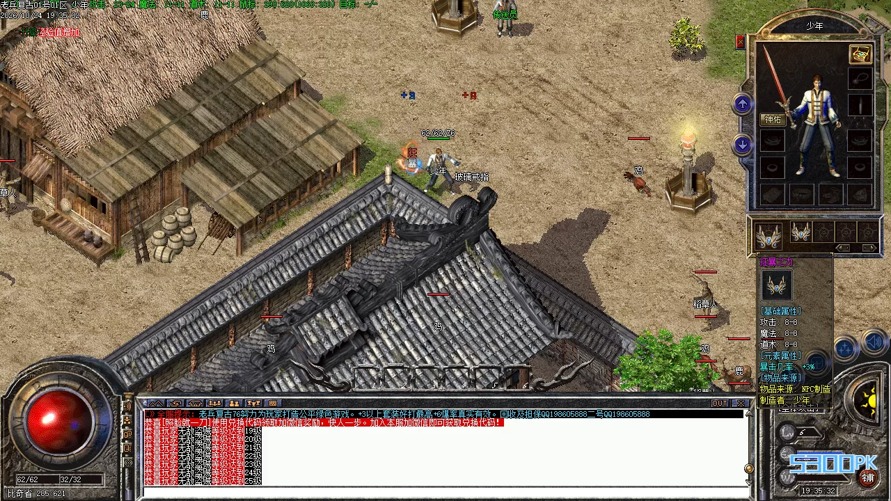 1.76老兵复古金币版小极品+6三职业