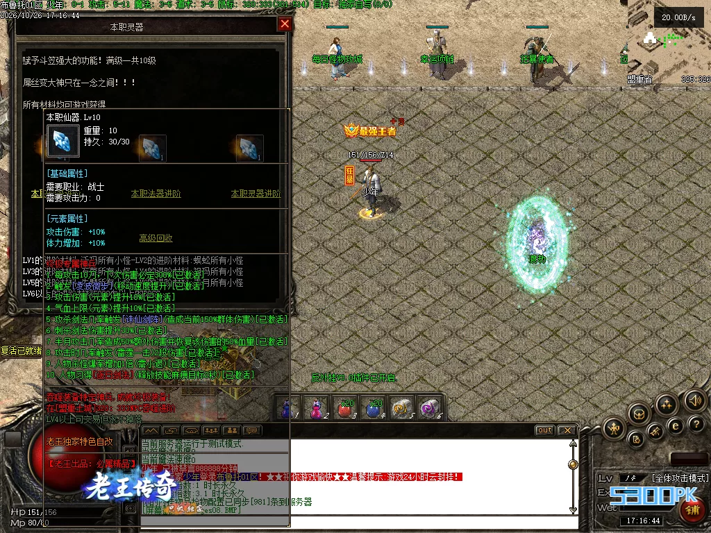 1.76布鲁托第三季