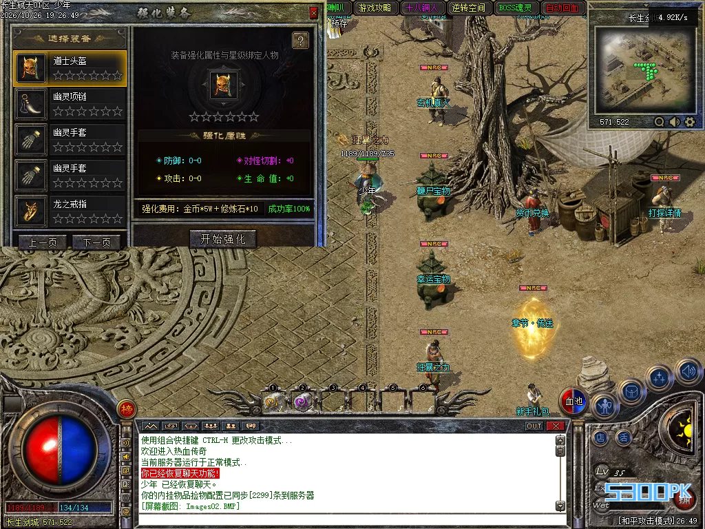 小橙子精修 - 长生窥天三流派单职业