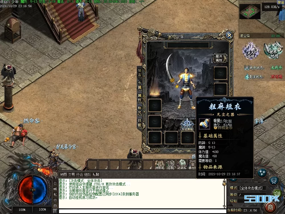 【沉默专属·诛仙神器单职业】仙魔一念