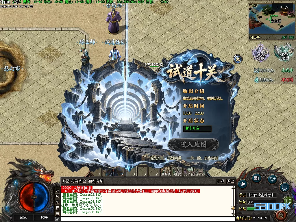 【沉默专属·诛仙神器单职业】仙魔一念