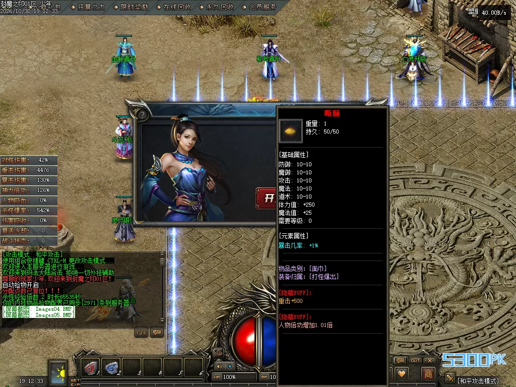 封魔之都专属神器单职业